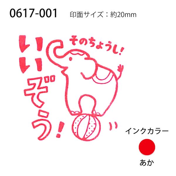 たのしい先生スタンプ