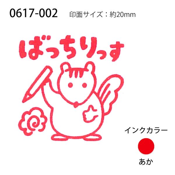 たのしい先生スタンプ