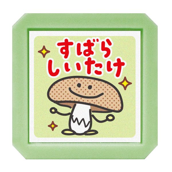 たのしい先生スタンプ