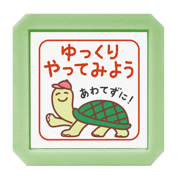 たのしい先生スタンプ