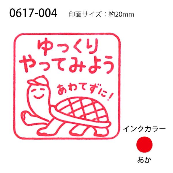 たのしい先生スタンプ