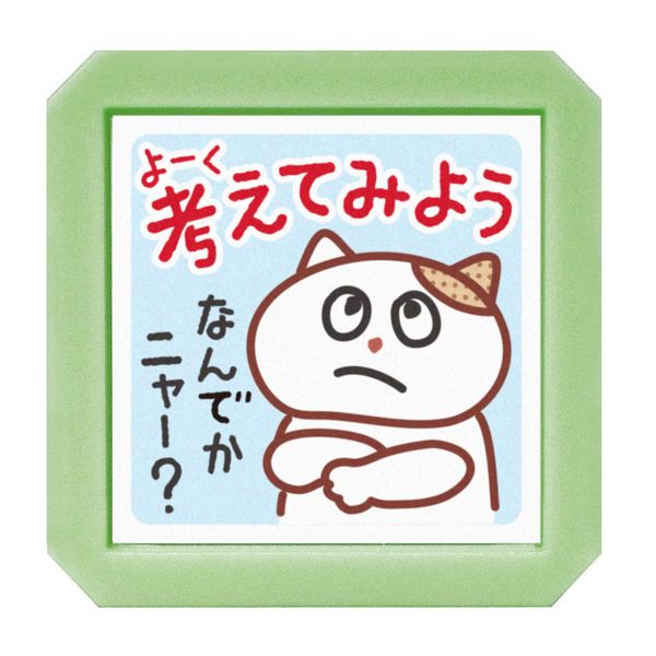 たのしい先生スタンプ