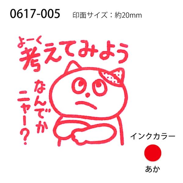 たのしい先生スタンプ