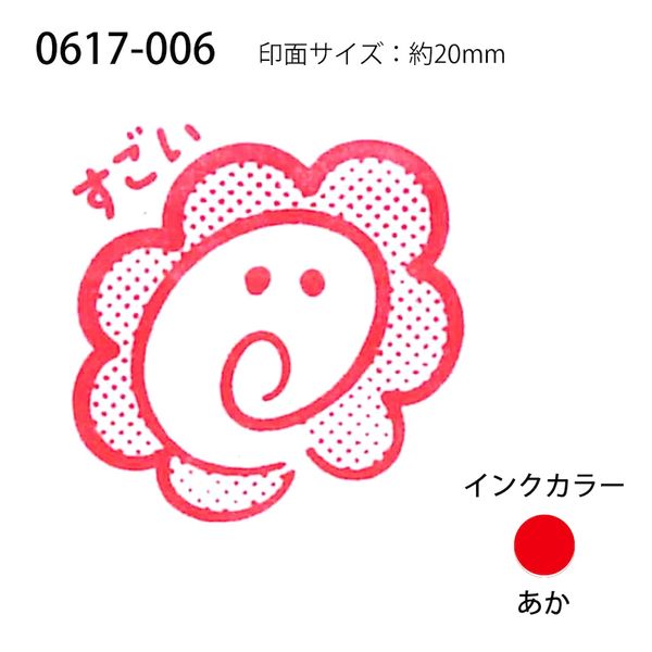 たのしい先生スタンプ