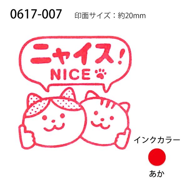 たのしい先生スタンプ