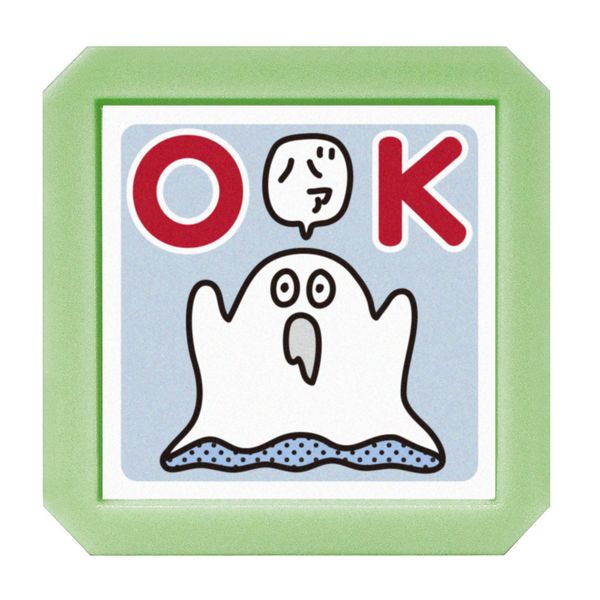 たのしい先生スタンプ