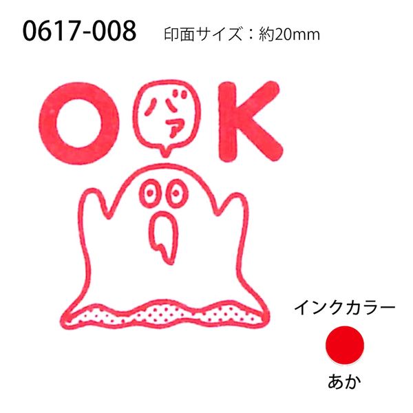 たのしい先生スタンプ