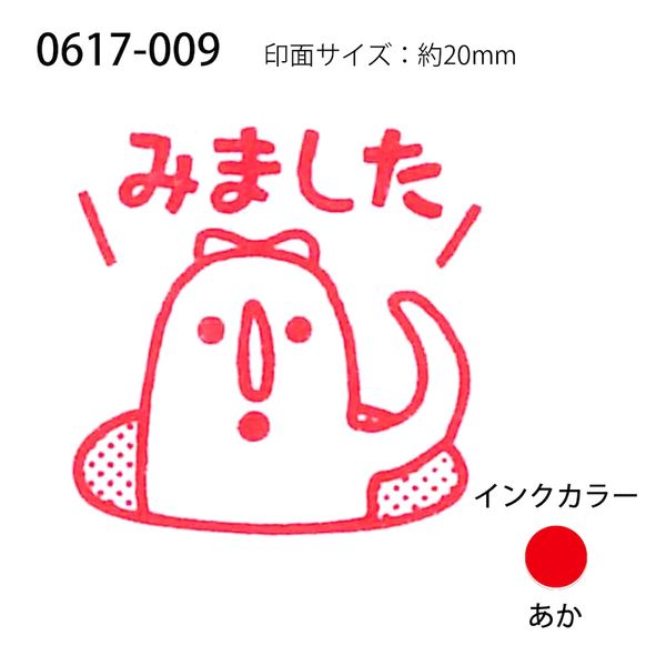 たのしい先生スタンプ