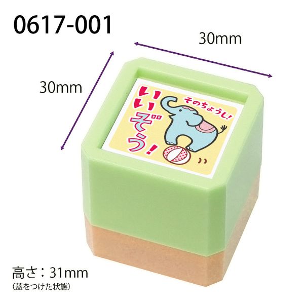 たのしい先生スタンプ