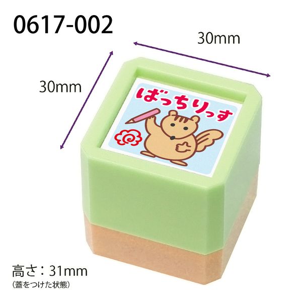 たのしい先生スタンプ