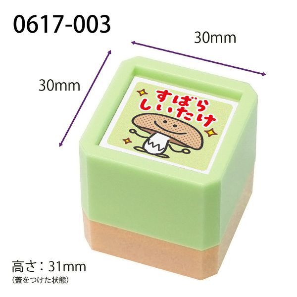 たのしい先生スタンプ