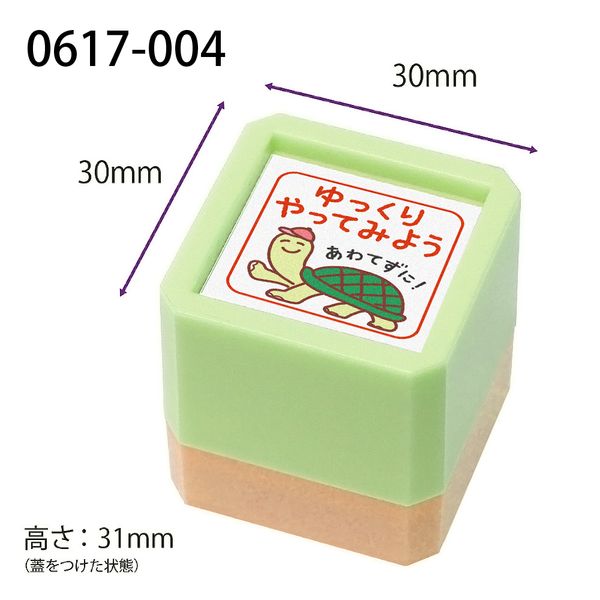 たのしい先生スタンプ