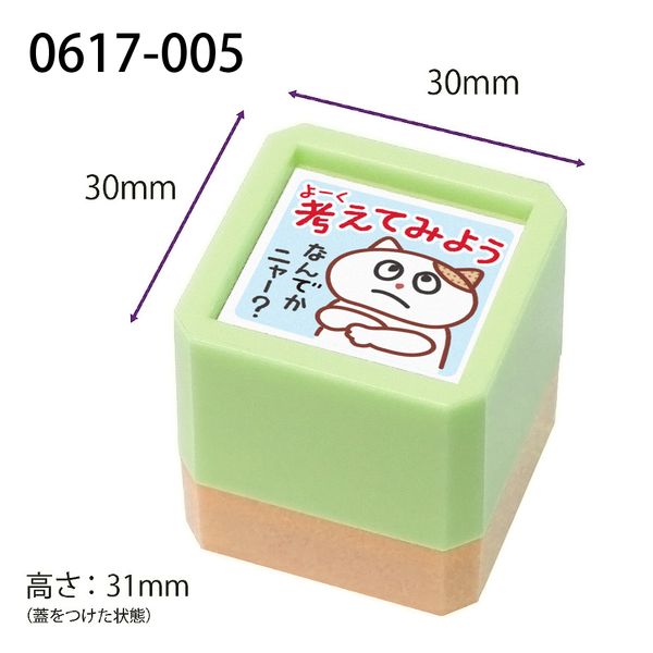 たのしい先生スタンプ