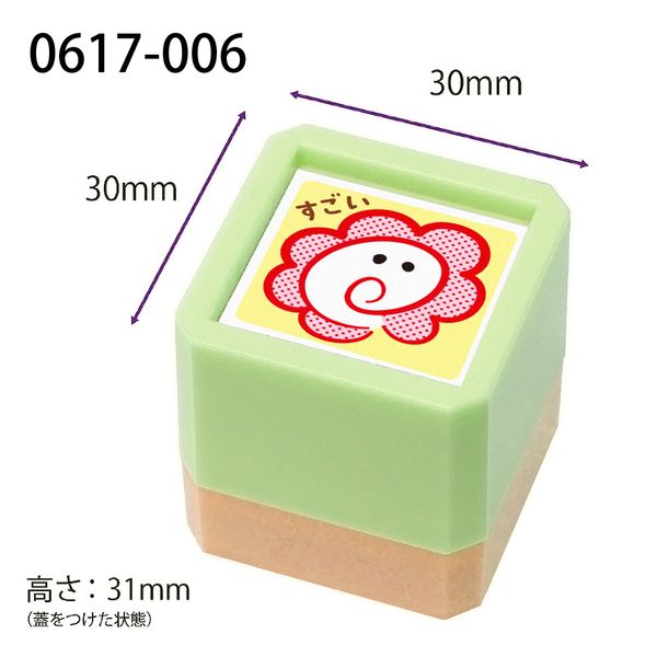 たのしい先生スタンプ