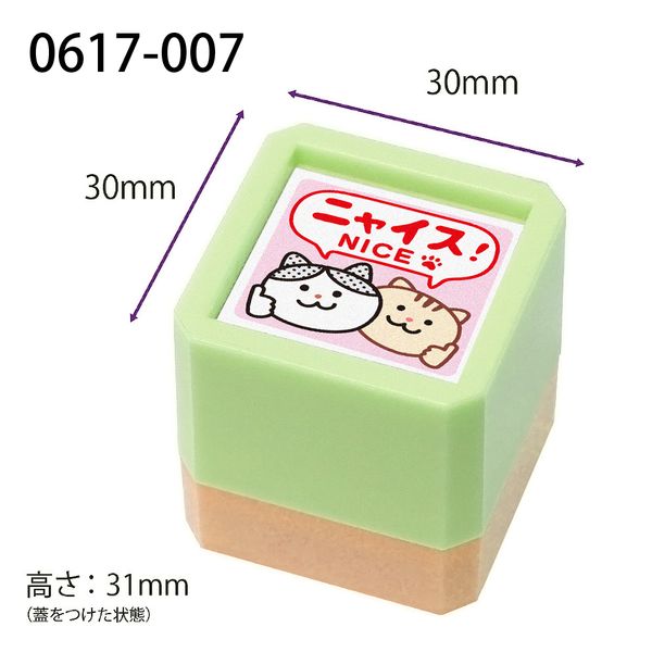 たのしい先生スタンプ