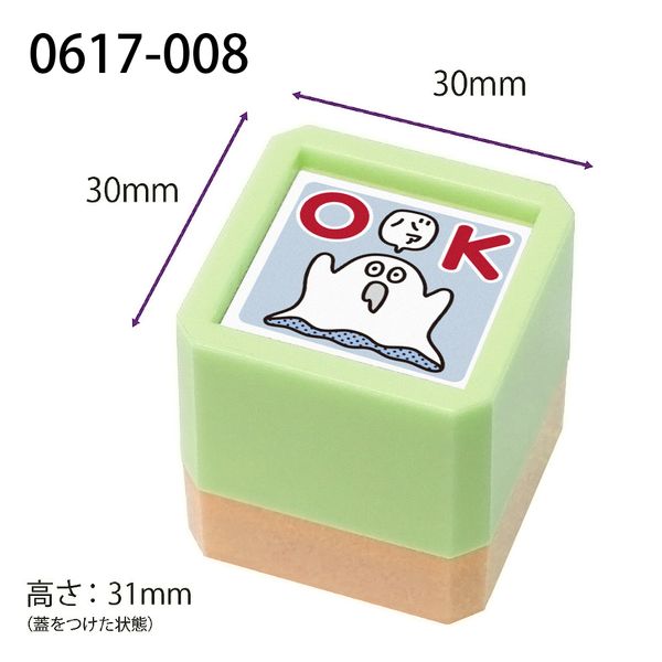 たのしい先生スタンプ