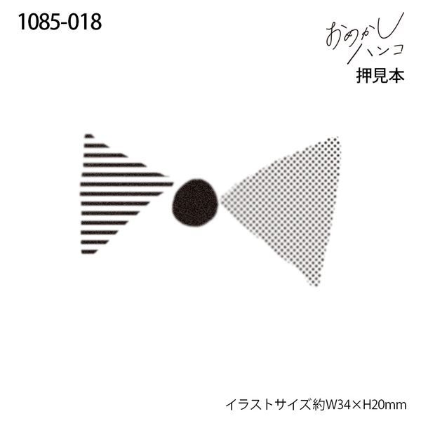 おめかしハンコ／おおきいリボン