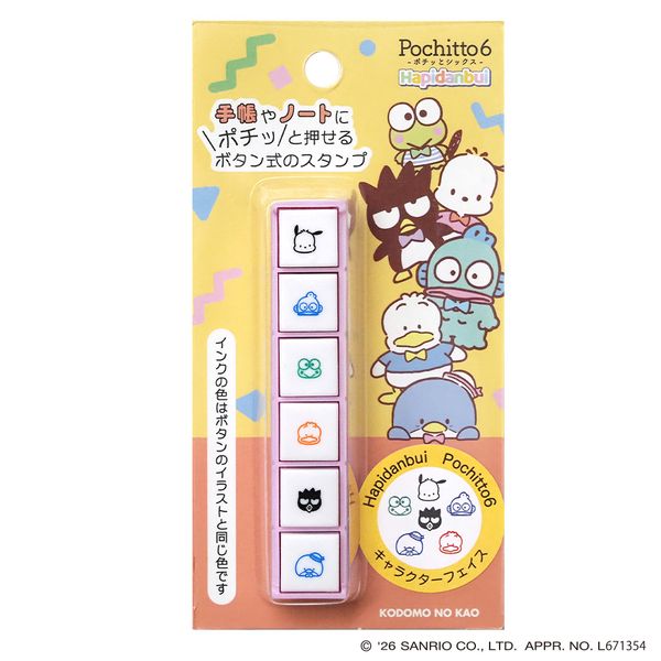NはぴだんぶいPochitto6