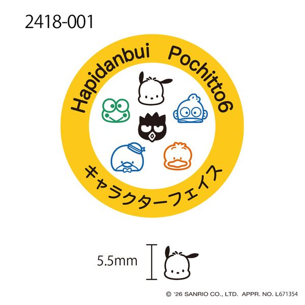 NはぴだんぶいPochitto6