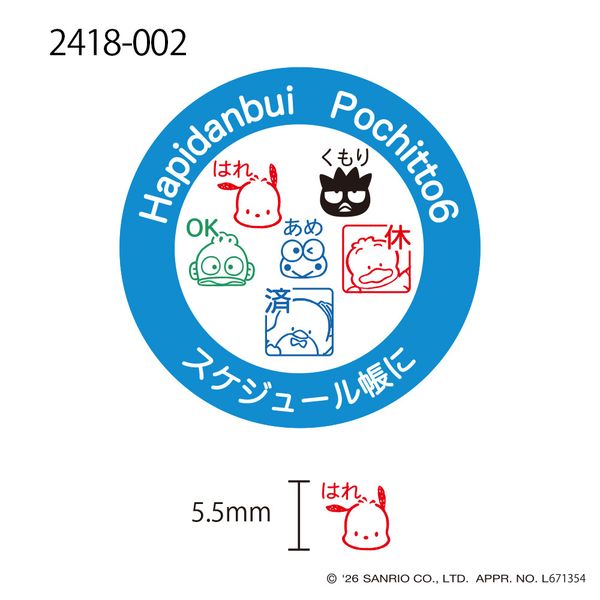 NはぴだんぶいPochitto6