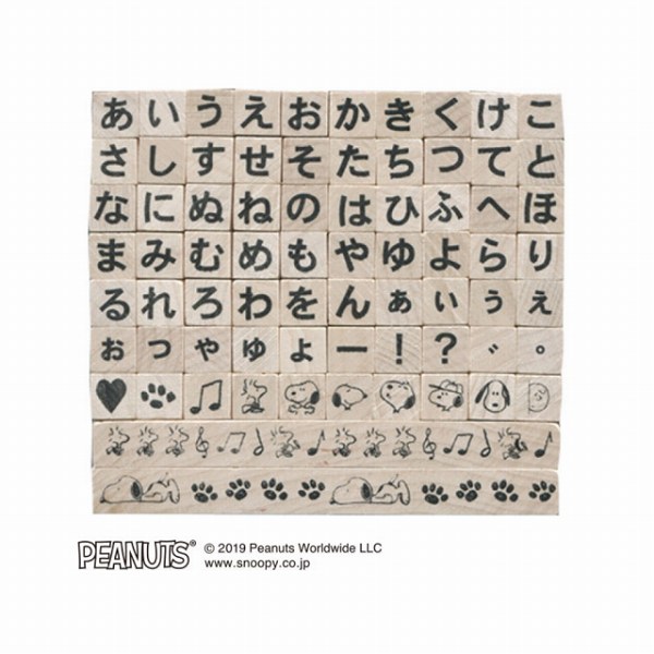 スヌーピープチ文字スタンプセット/ひらがな
