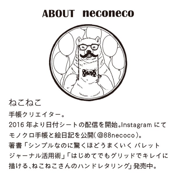 ねこねこスタンプ／Everyday is NEW DAY