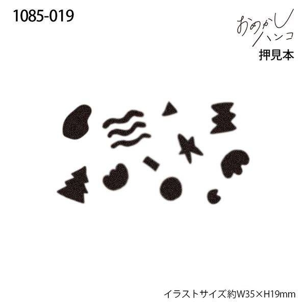 おめかしハンコ／小さいカタチ