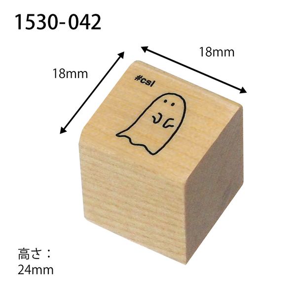 アイラブスタンプ／おばけ