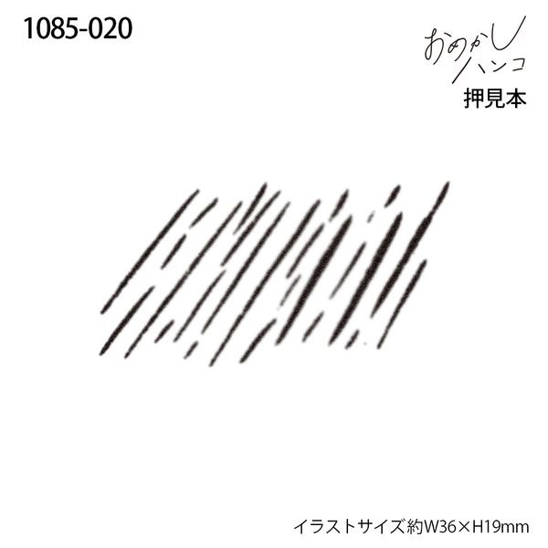 おめかしハンコ/つよい雨