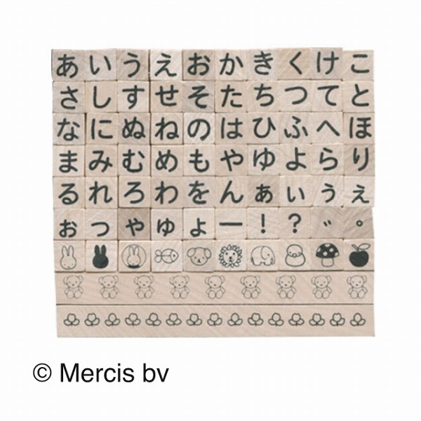 ブルーナプチ文字スタンプセット/ひらがな