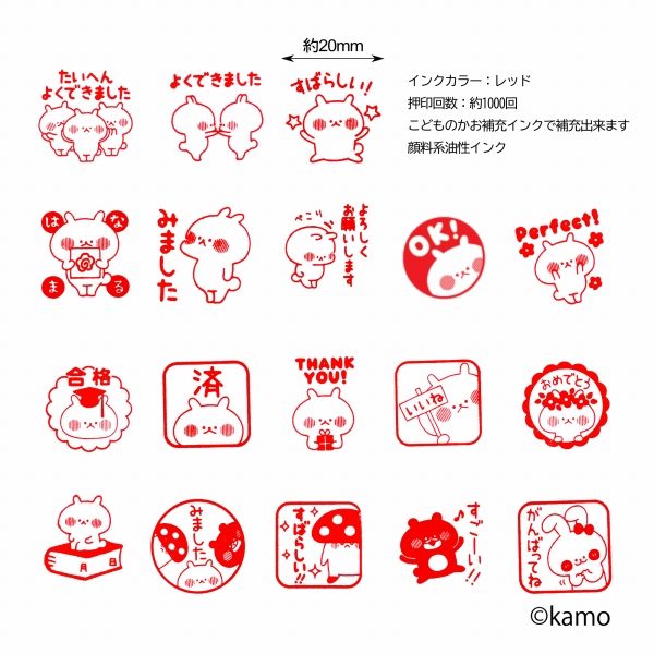 ウサギタケ浸透印ＳＱ／ウサギタケ・いいね