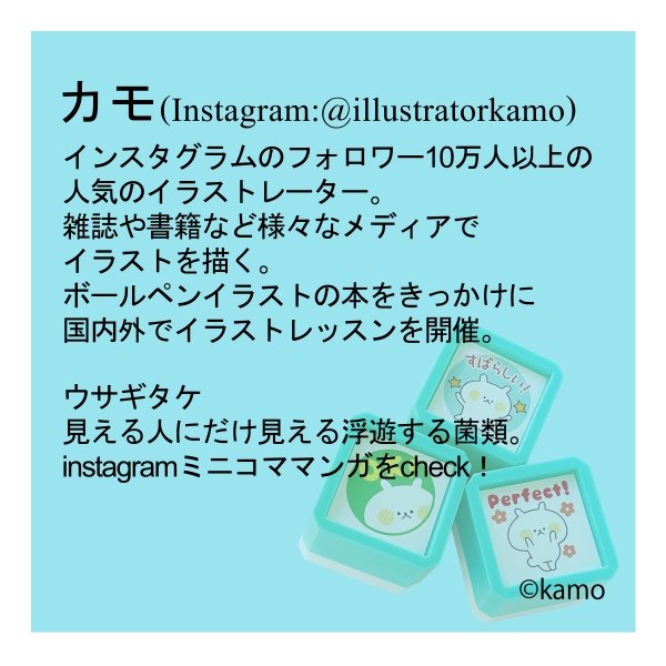 ウサギタケ浸透印ＳＱ／ウサギタケ・いいね