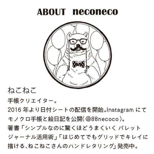 ねこねこスタンプ/Happy go LUCKY