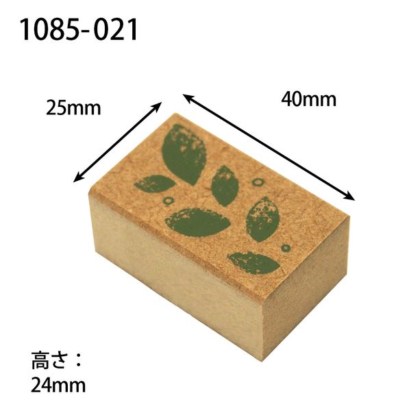おめかしハンコ／はっぱ