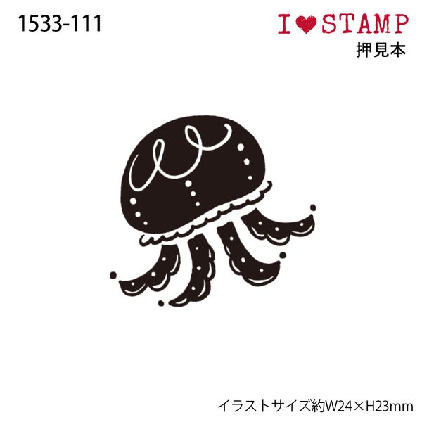 Ｎアイラブスタンプ／クラゲ