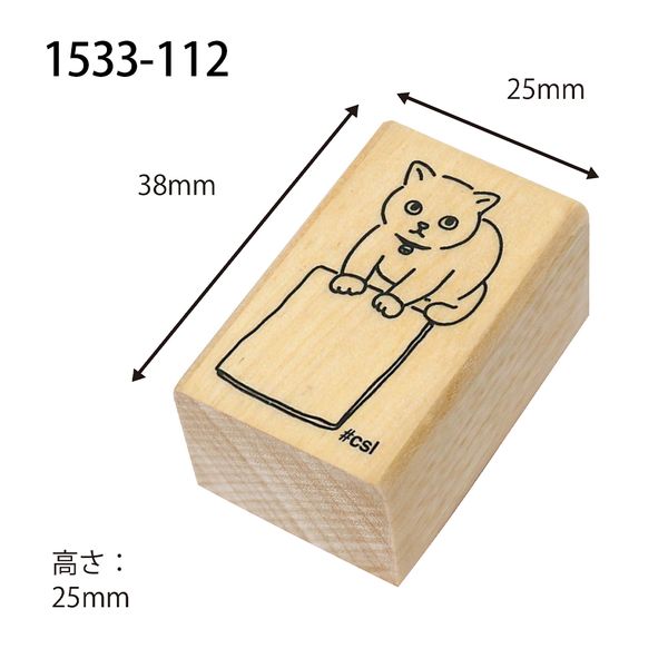 Ｎアイラブスタンプ／メモどうぞ猫