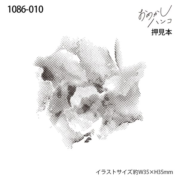 おめかしハンコ/ニュアンス