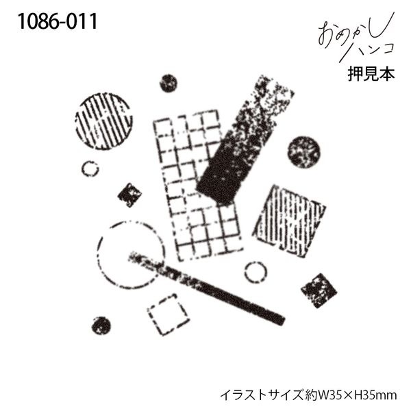 おめかしハンコ/70'sテキスタイル