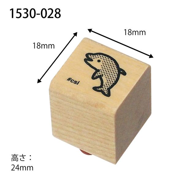 アイラブスタンプ／イルカ（小）
