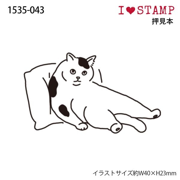 Nアイラブスタンプ/猫(クッション)