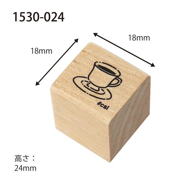 アイラブスタンプ／コーヒーカップ