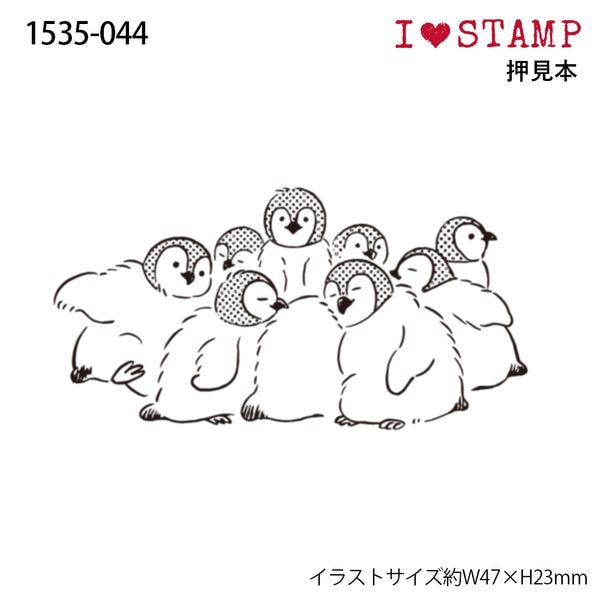 Ｎアイラブスタンプ／ぎゅうぎゅうペンギン