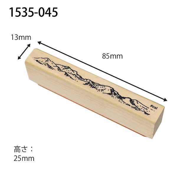 Nアイラブスタンプ/山