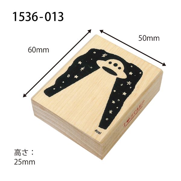 Nアイラブスタンプ／UFO | 【スタンプリップル】こどものかお公式通販