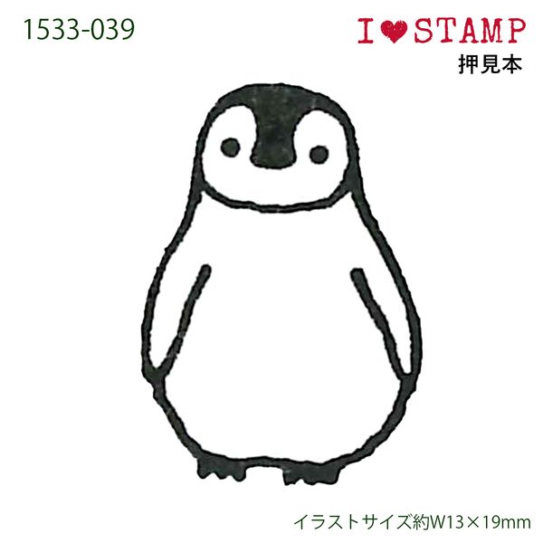 アイラブスタンプ／エンペラーペンギンこども