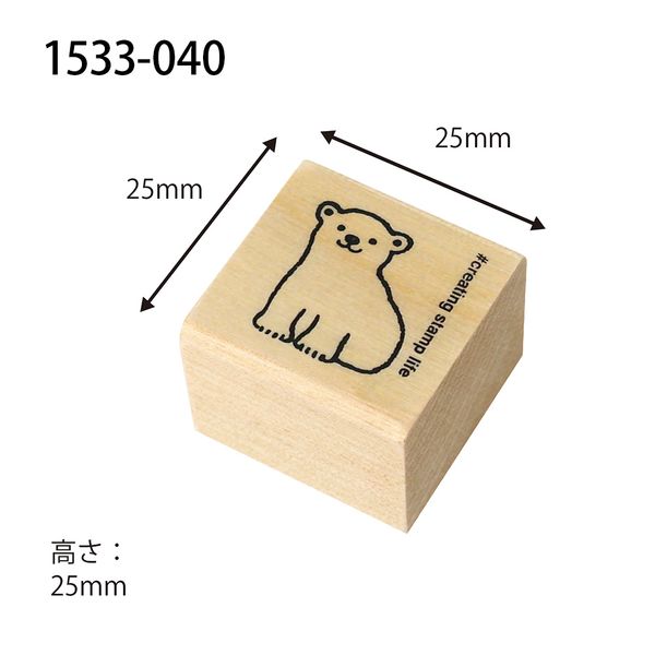 アイラブスタンプ／シロクマこども