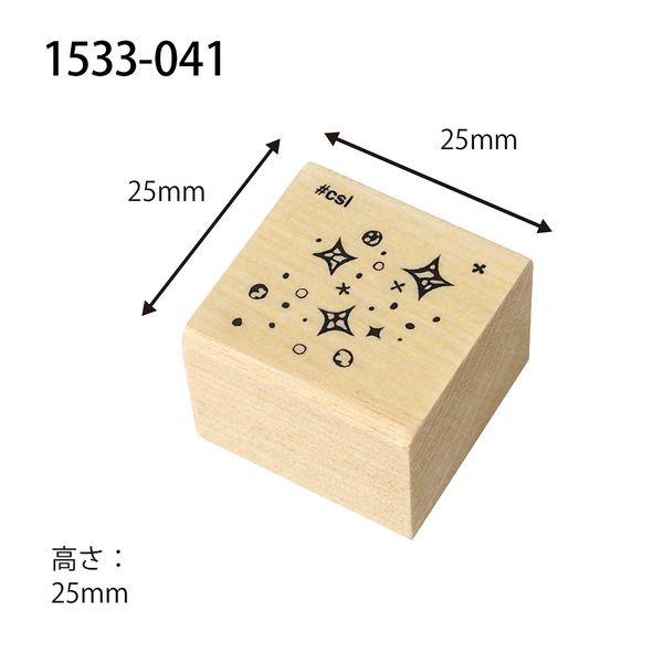 アイラブスタンプ／キラキラ