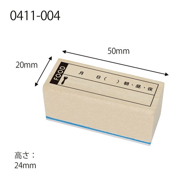 #手帳はんこ部／FOOD