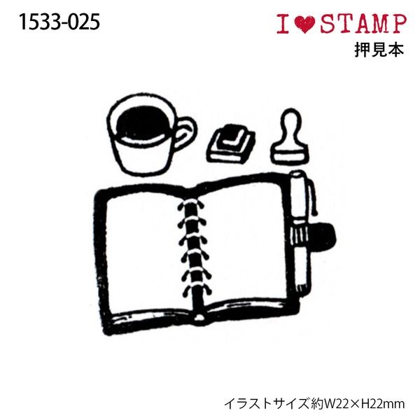 アイラブスタンプ/手帳とハンコ