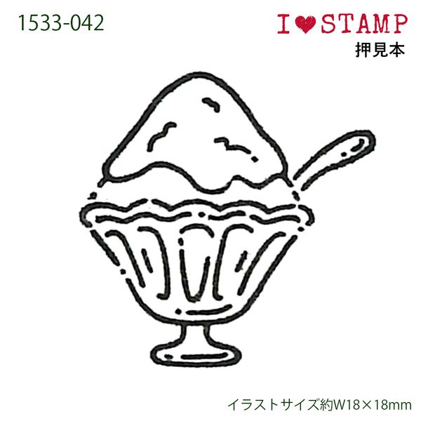 アイラブスタンプ／かき氷